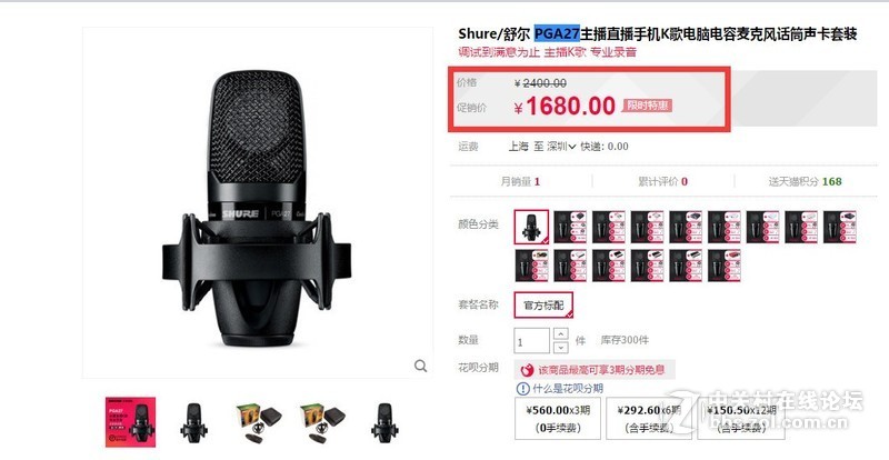 品牌麦克风之性价比，原来里面猫腻辣么大啊......