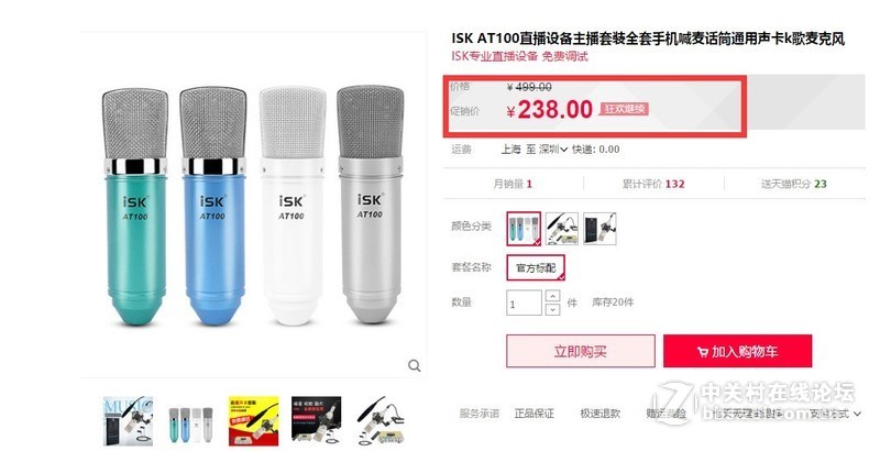 品牌麦克风之性价比，原来里面猫腻辣么大啊......