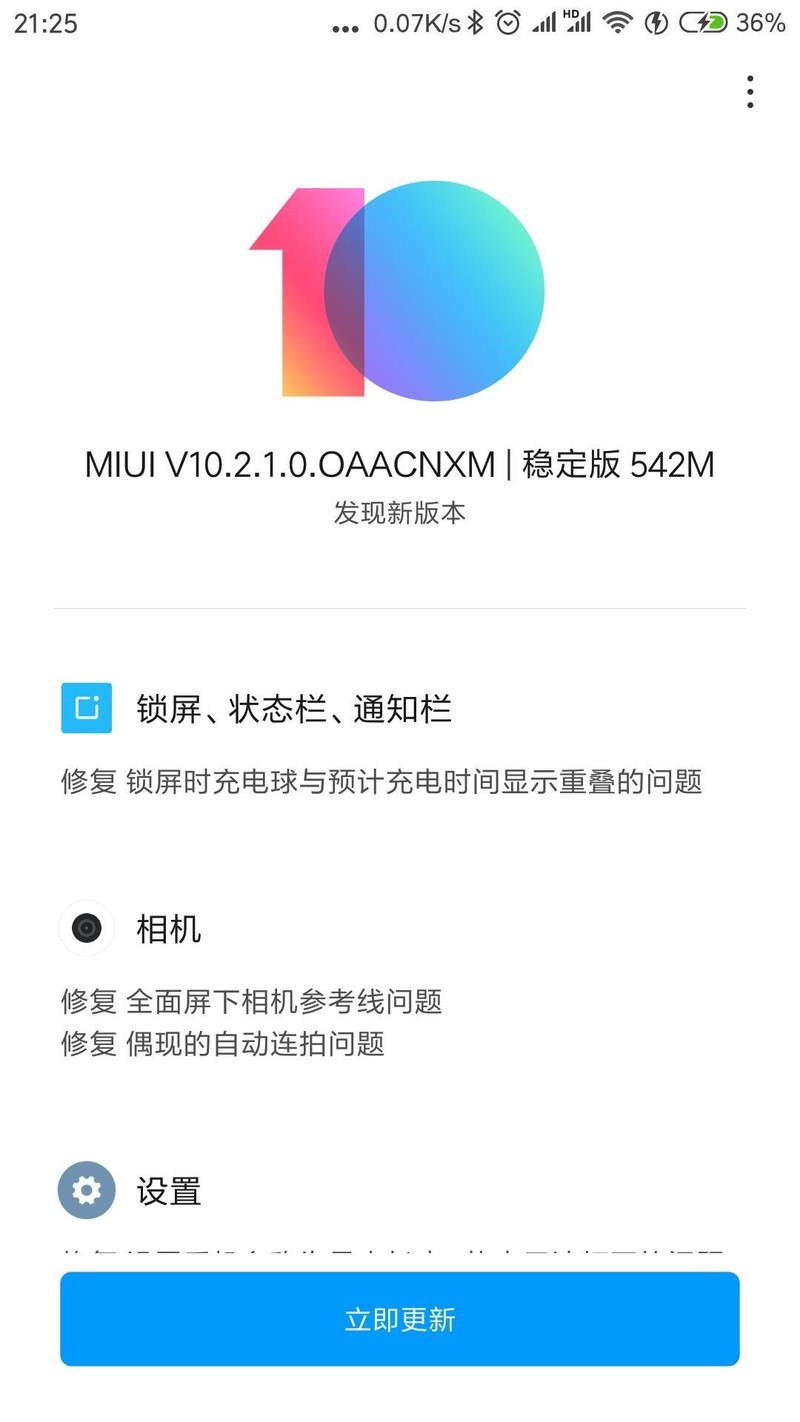 最新稳定版更不更