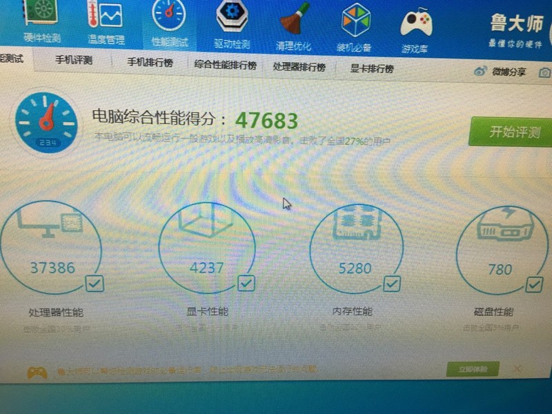 给大家看看我07年攒的机器