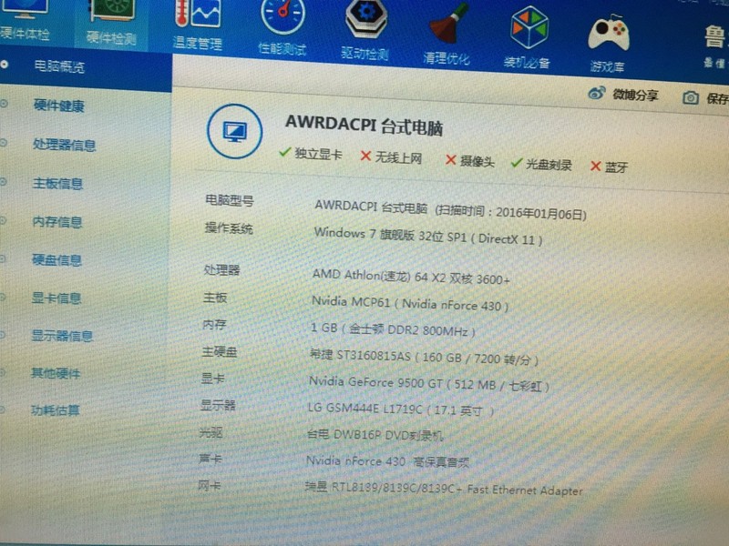 给大家看看我07年攒的机器