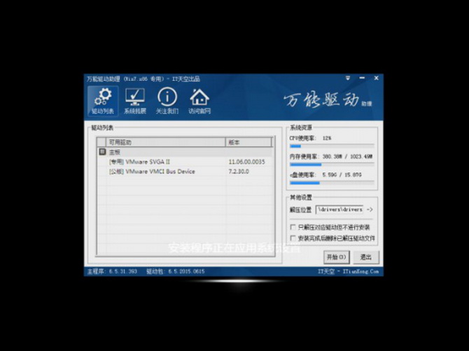 电脑公司GhostXP_Win7（64位/32位）旗舰版 v2016