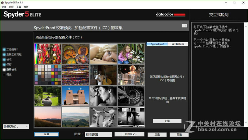 ＃那么爱眼，那么爱你＃——智慧爱眼型显示器，养眼，更爱眼！（视频）