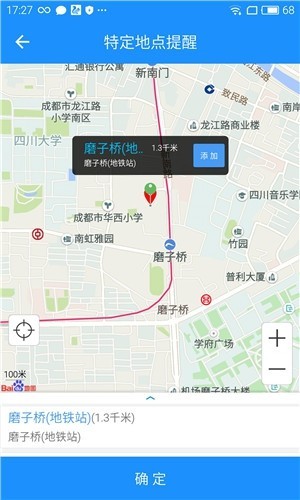 地点提醒v1.02 功能性区域定位提醒工具