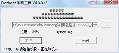 vivo X6S A X6S/全网通 救砖教程 线刷教程 原厂线刷包亲测100%成功