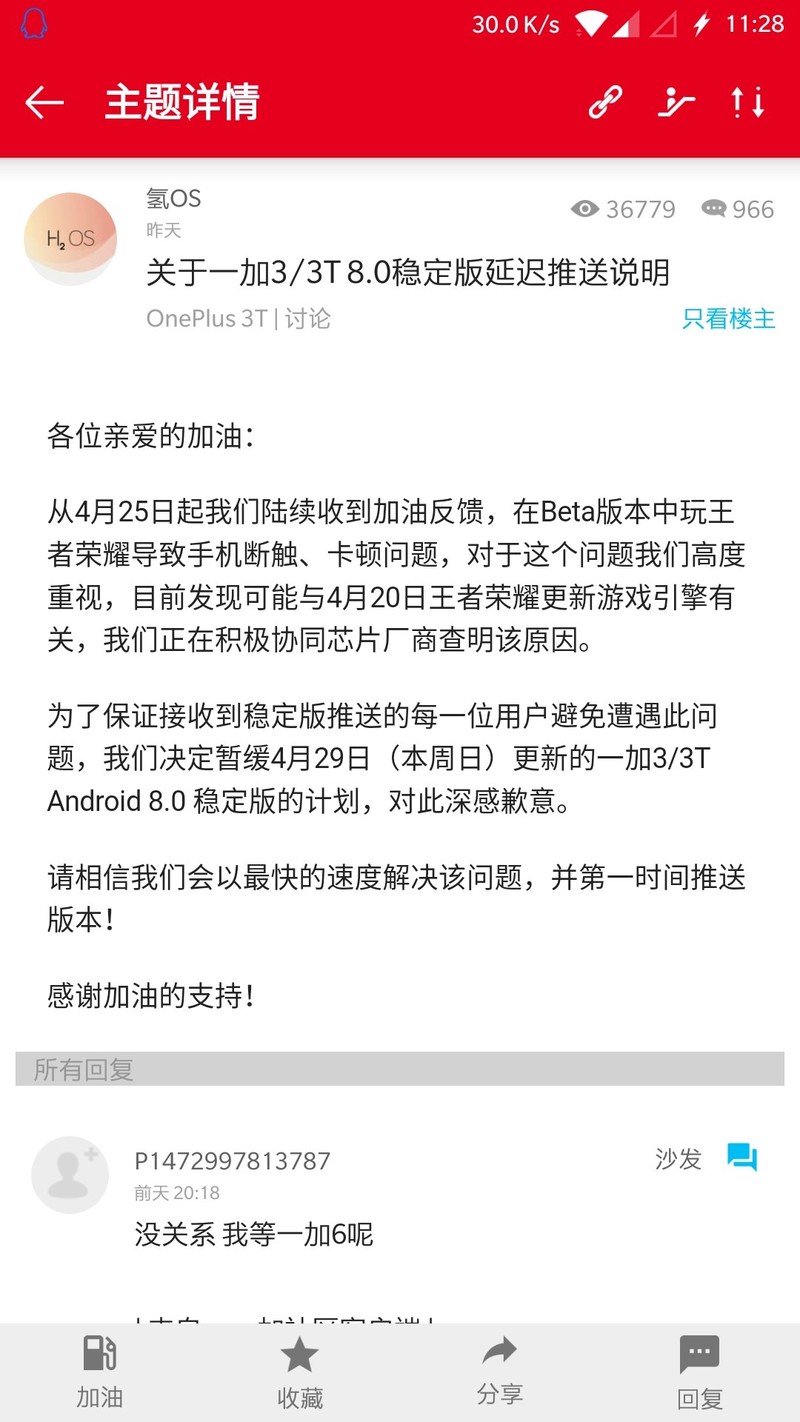 王者貌似优化好了，但是稳定版推迟是钉钉子的事儿了