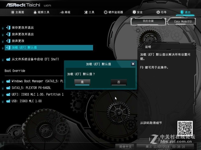 Asrock Z390 Taichi Ultimate超频攻略