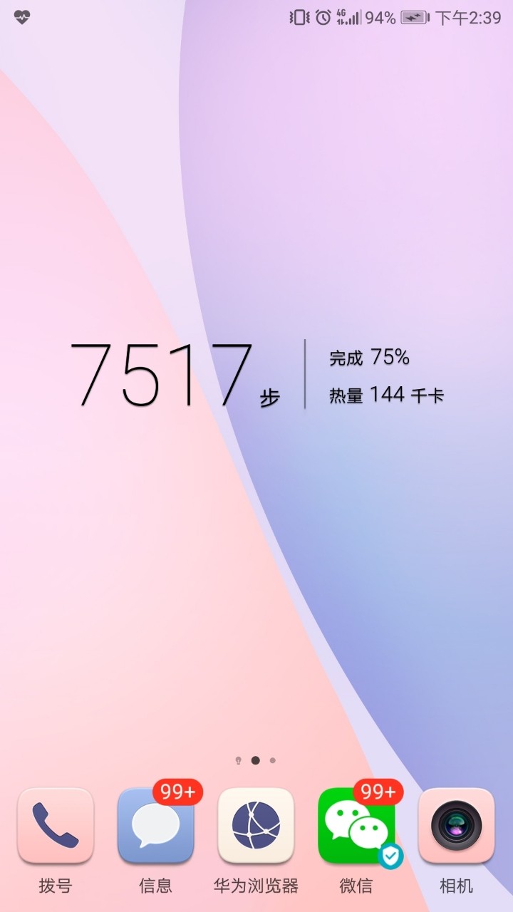 桌面天气不见了