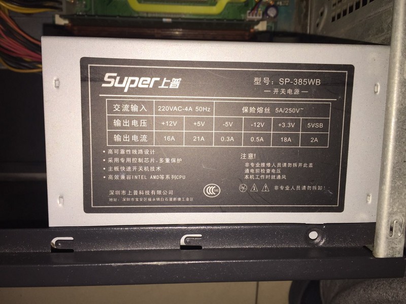 给大家看看我07年攒的机器