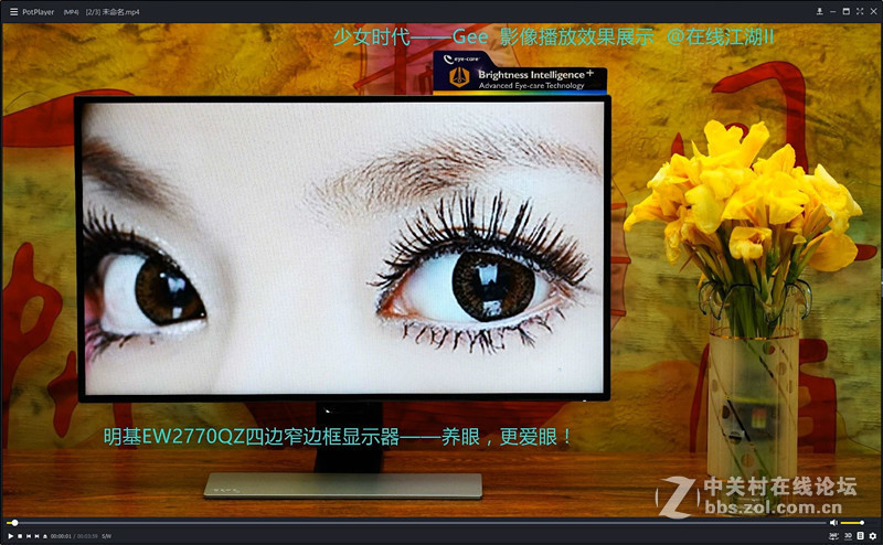 ＃那么爱眼，那么爱你＃——智慧爱眼型显示器，养眼，更爱眼！（视频）