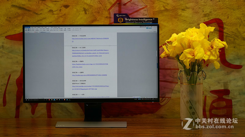 ＃那么爱眼，那么爱你＃——智慧爱眼型显示器，养眼，更爱眼！（视频）
