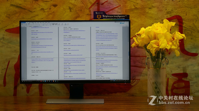 ＃那么爱眼，那么爱你＃——智慧爱眼型显示器，养眼，更爱眼！（视频）