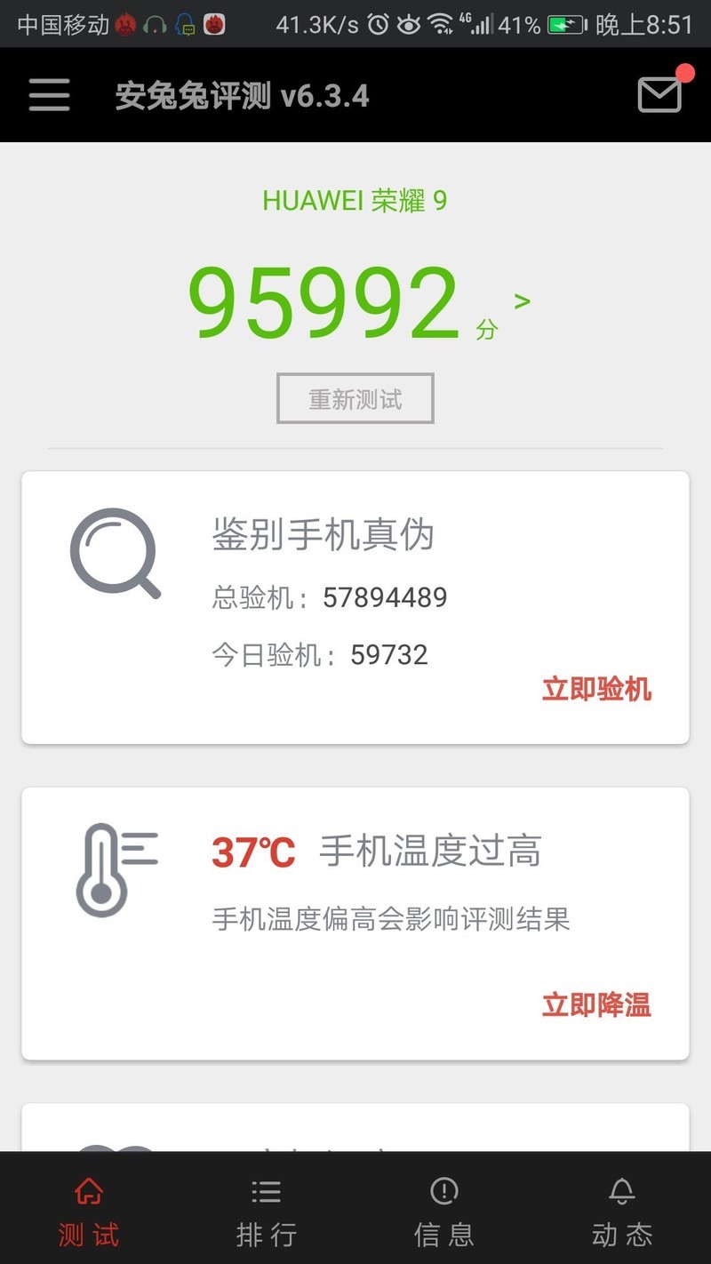 跑分不代表实际表现