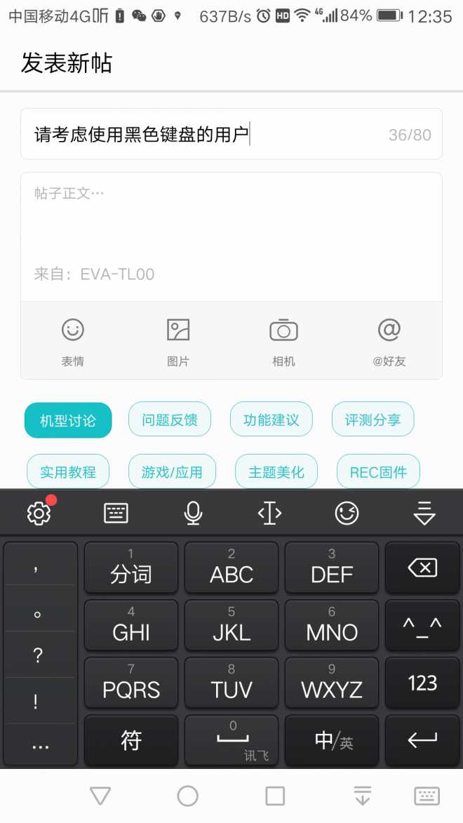 请考虑使用黑色键盘的用户