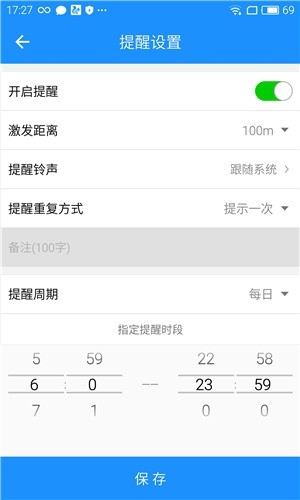 地点提醒v1.02 功能性区域定位提醒工具