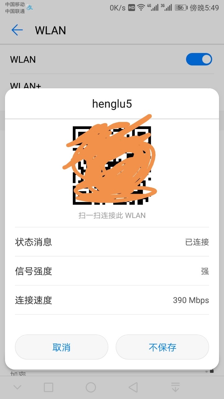 WIFI连接速度真不快
