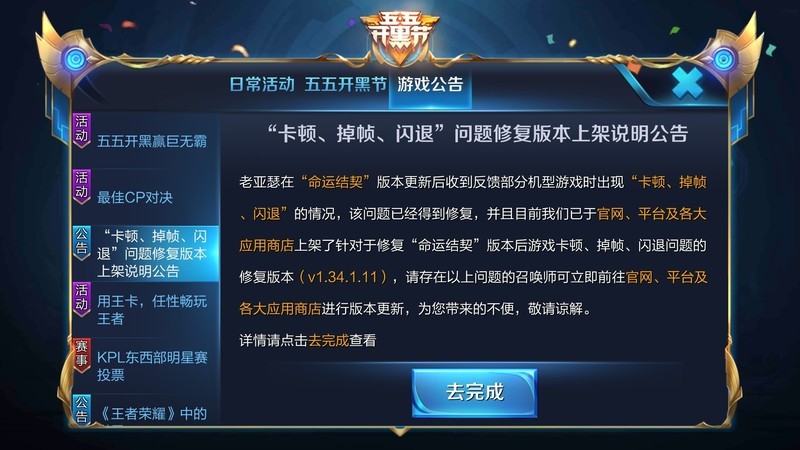 王者貌似优化好了，但是稳定版推迟是钉钉子的事儿了