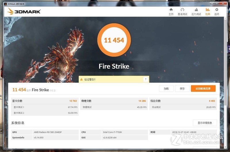 冬日里一抹不一样的红色---迪兰RX580 2048SP 战将显卡试用评测