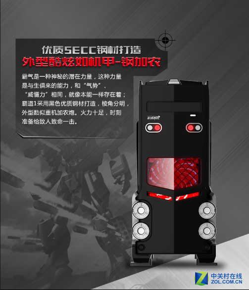 别具匠心军事风 游戏悍将霸道1机箱