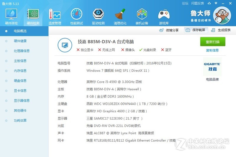 被宰了么？