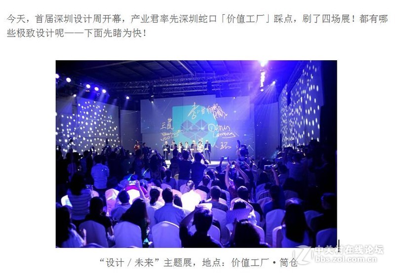 快组团！今天我在价值工厂，刷了4场设计展