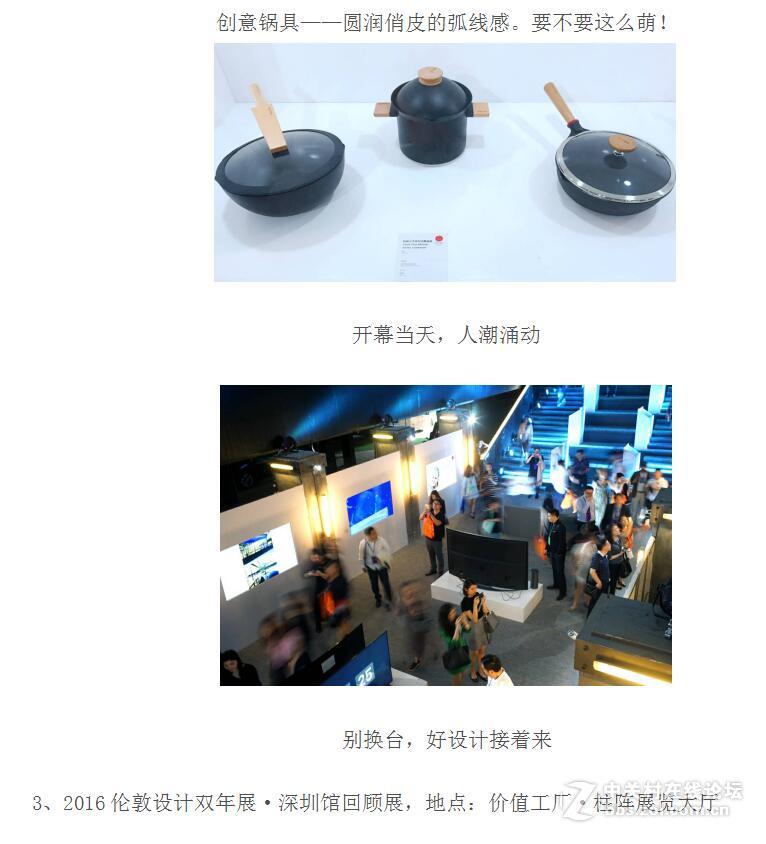 快组团！今天我在价值工厂，刷了4场设计展