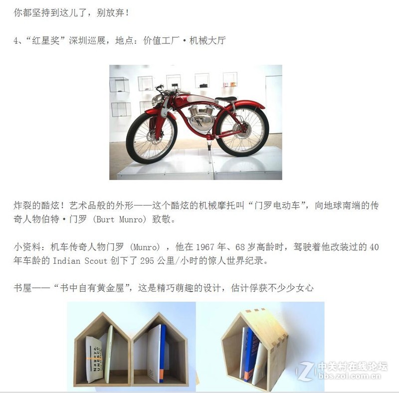 快组团！今天我在价值工厂，刷了4场设计展