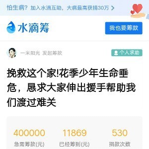 救人一命，胜造七级浮屠。请各位老板施以援手！