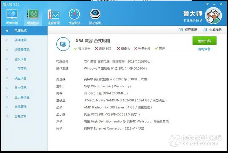 千元价位性价比之选，迪兰RX 580 2048SP 4G X-Serial 战将体验