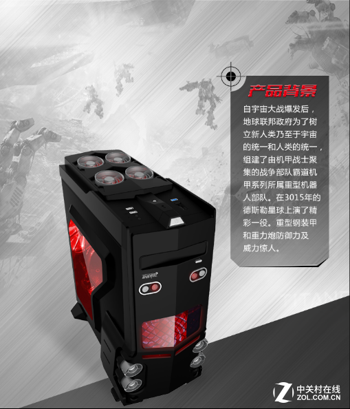 别具匠心军事风 游戏悍将霸道1机箱