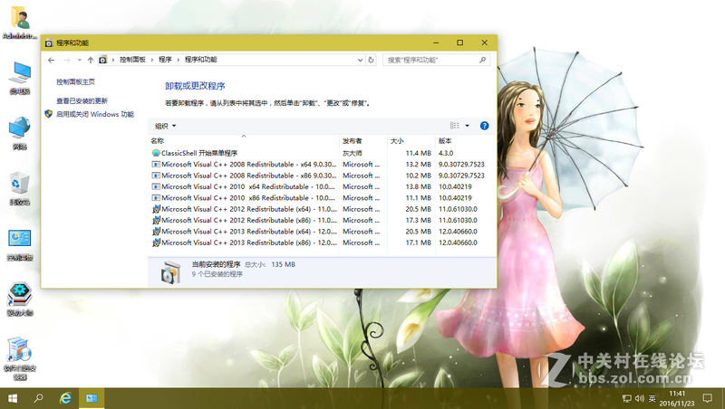 Win10 企业版 LTSB 安装版iso_esd系统镜像下载,64位纯净软件自选,完美体验