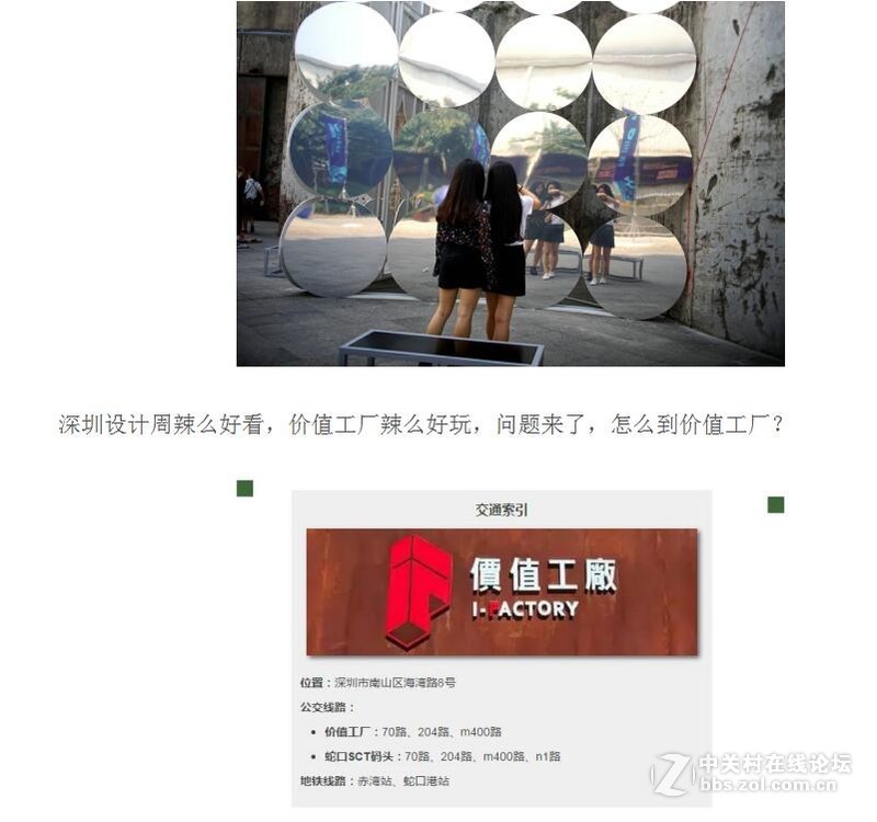 快组团！今天我在价值工厂，刷了4场设计展