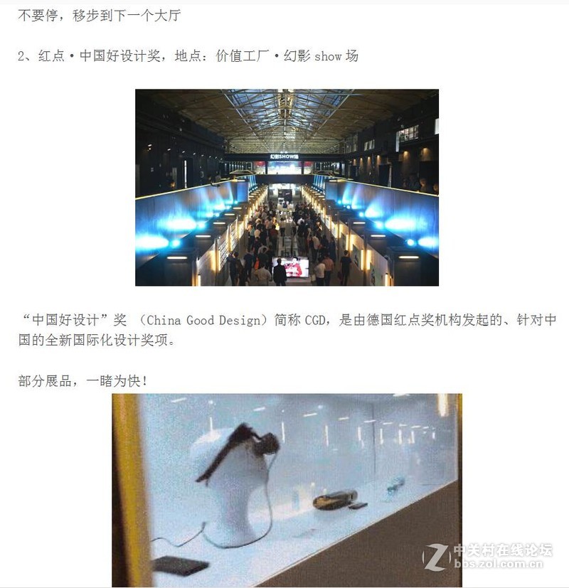 快组团！今天我在价值工厂，刷了4场设计展