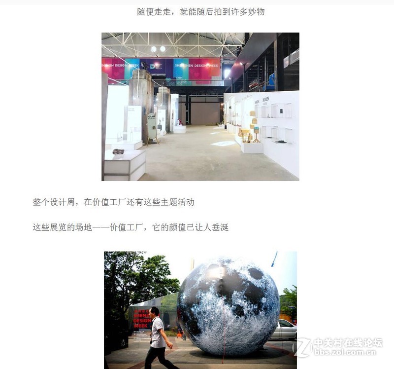 快组团！今天我在价值工厂，刷了4场设计展