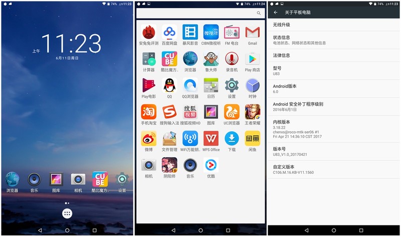 iPlay 10平板电脑深度体验