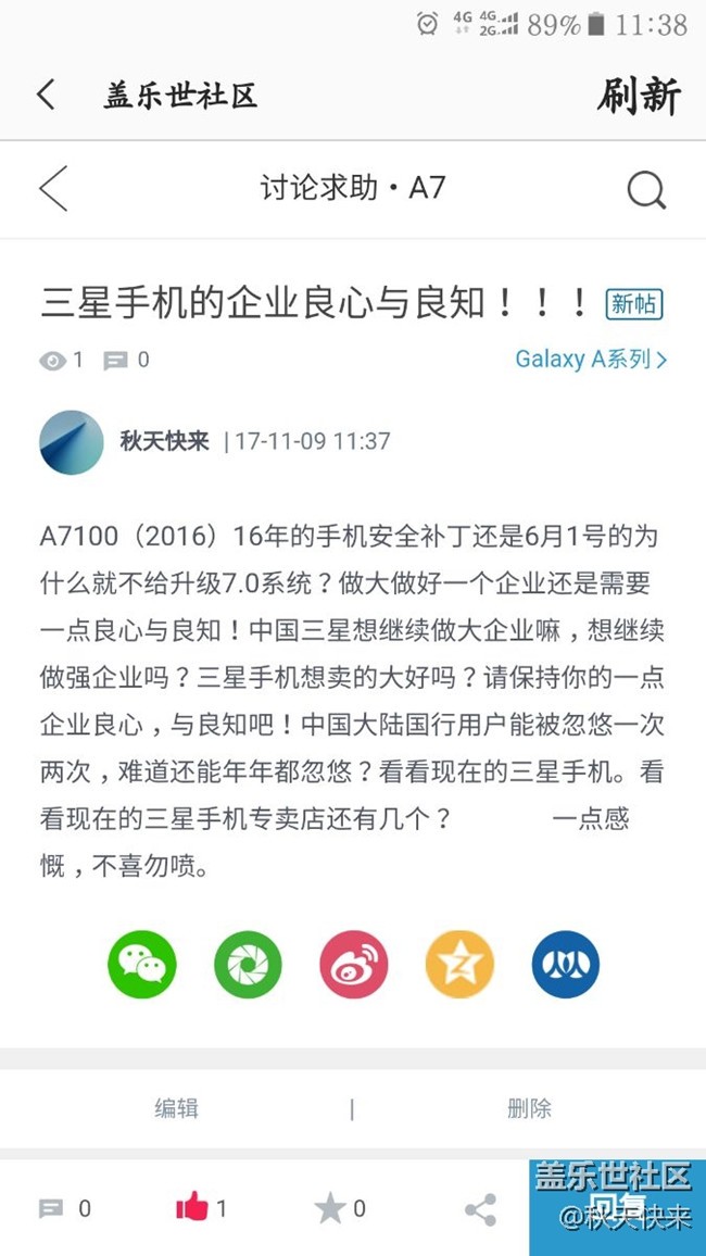 星空体育平台手机的企业良心与良知！