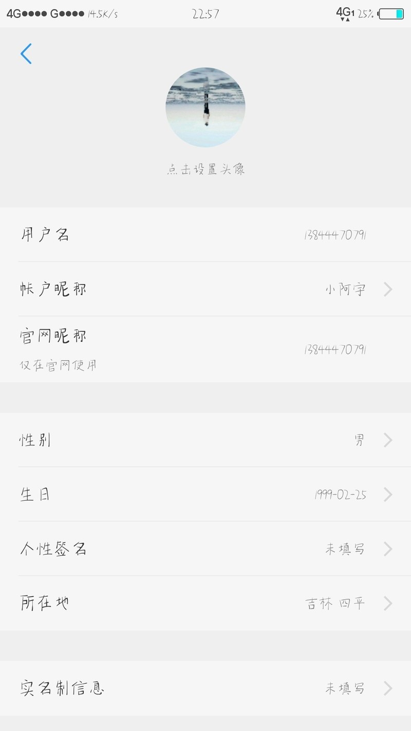 用户名更改