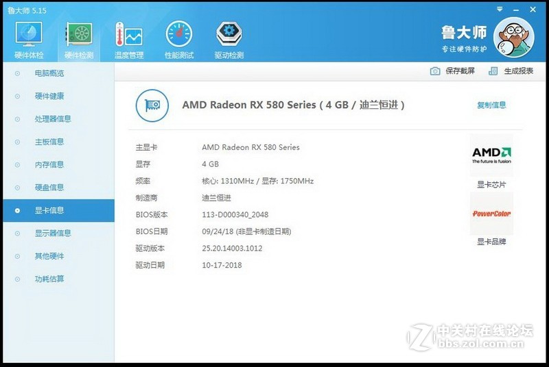 千元价位性价比之选，迪兰RX 580 2048SP 4G X-Serial 战将体验