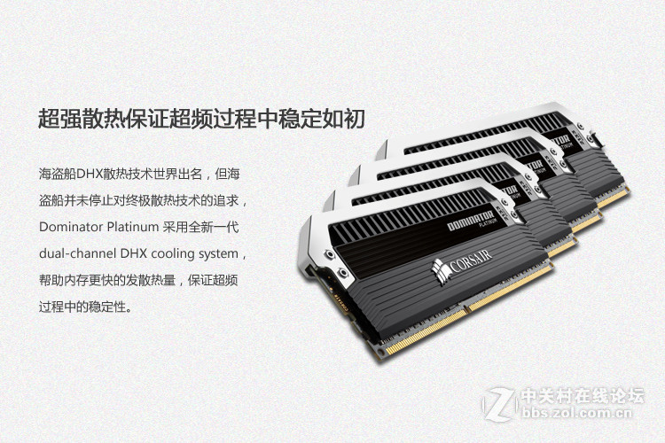 美商海盗船 白金统治者灯条 4G*2条 DDR3 2133Mhz 8G内存条