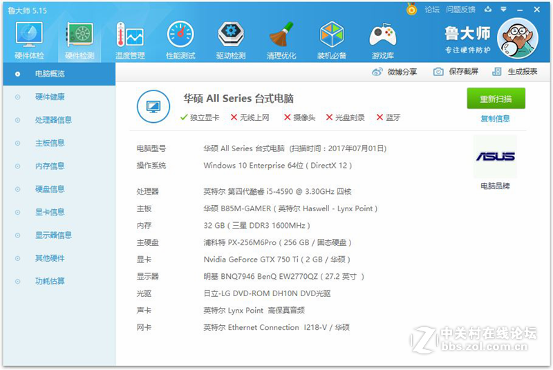 ＃那么爱眼，那么爱你＃——智慧爱眼型显示器，养眼，更爱眼！（视频）