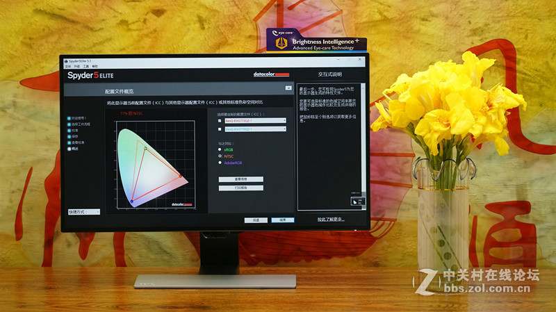 ＃那么爱眼，那么爱你＃——智慧爱眼型显示器，养眼，更爱眼！（视频）