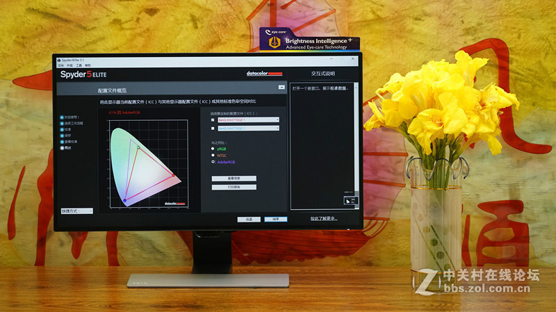 ＃那么爱眼，那么爱你＃——智慧爱眼型显示器，养眼，更爱眼！（视频）