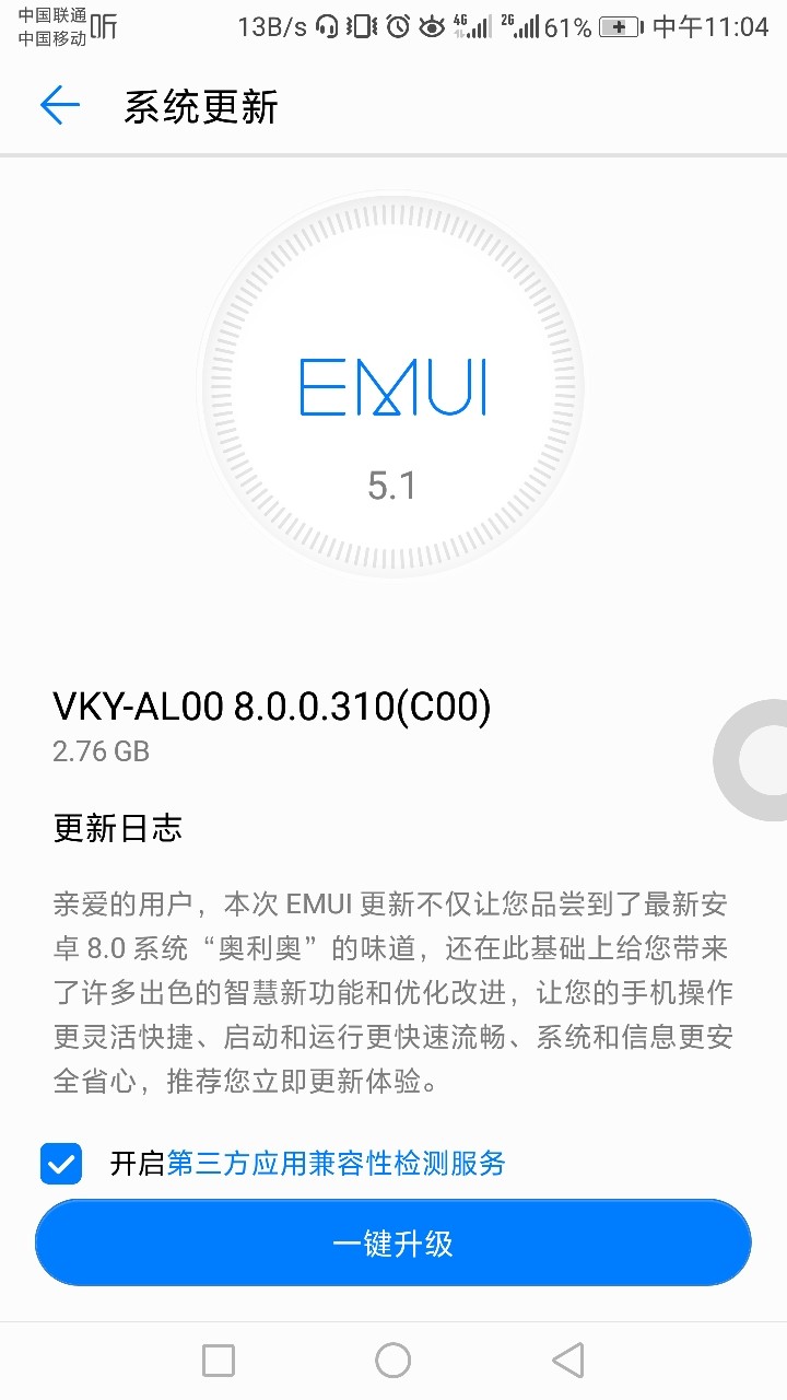 emui8出来了