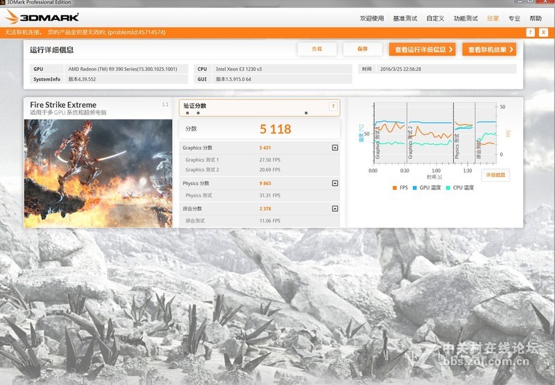 ＃玩必酷 战必能＃尽享2K游戏魅力——迪兰恒进R9 390酷能4G体验（三、超频功耗篇）
