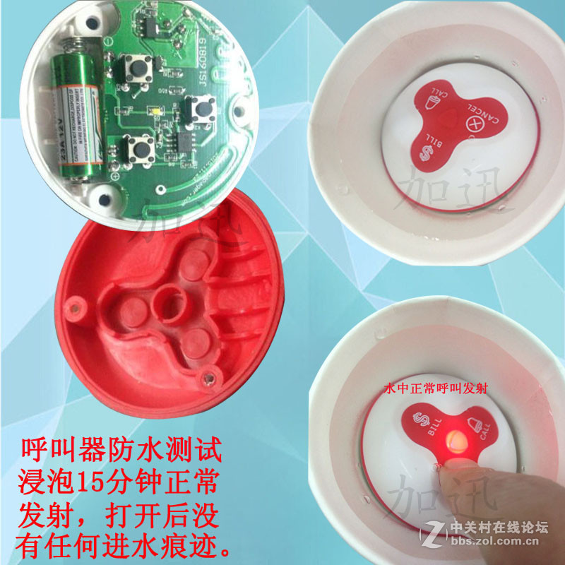 加迅外贸CTT23大硅胶全防水三键呼叫器出口品质