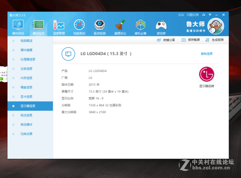 【薇薇娜】ROG性价比之王 华硕G60VW6700简测！