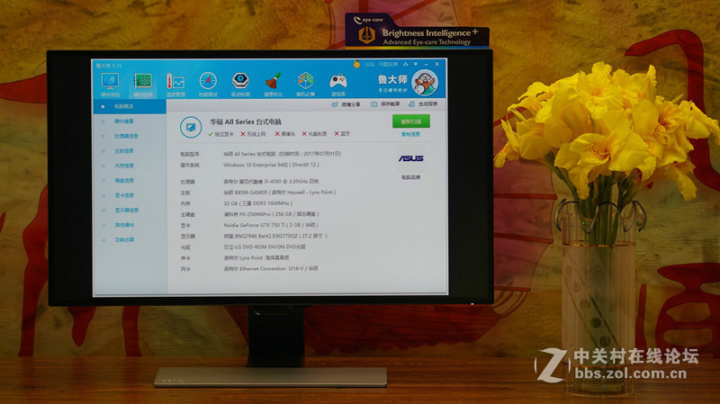＃那么爱眼，那么爱你＃——智慧爱眼型显示器，养眼，更爱眼！（视频）
