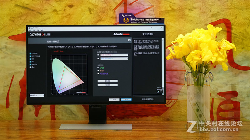 ＃那么爱眼，那么爱你＃——智慧爱眼型显示器，养眼，更爱眼！（视频）