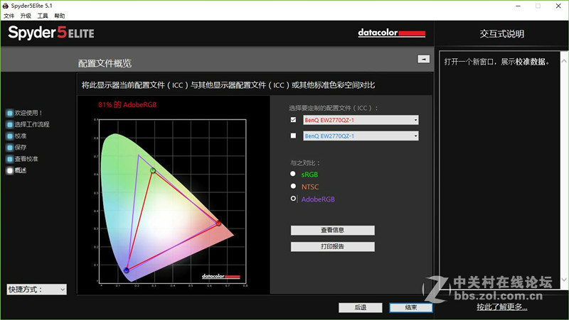 ＃那么爱眼，那么爱你＃——智慧爱眼型显示器，养眼，更爱眼！（视频）