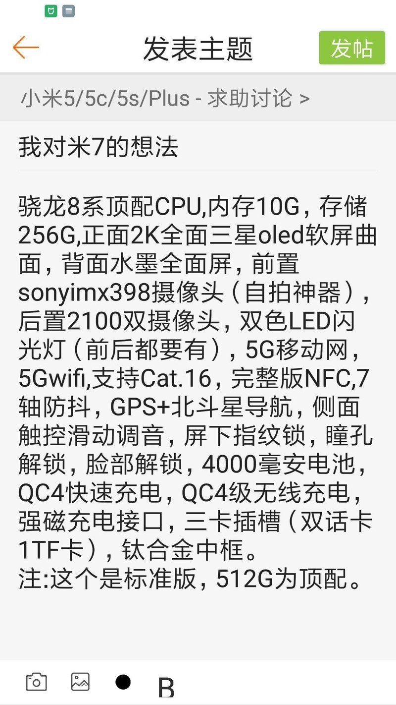 想一想就好